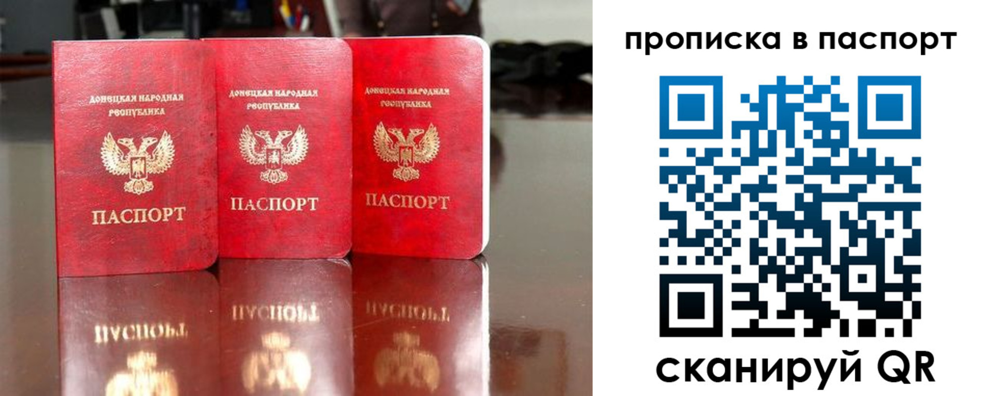 прописка поиск в Артёме