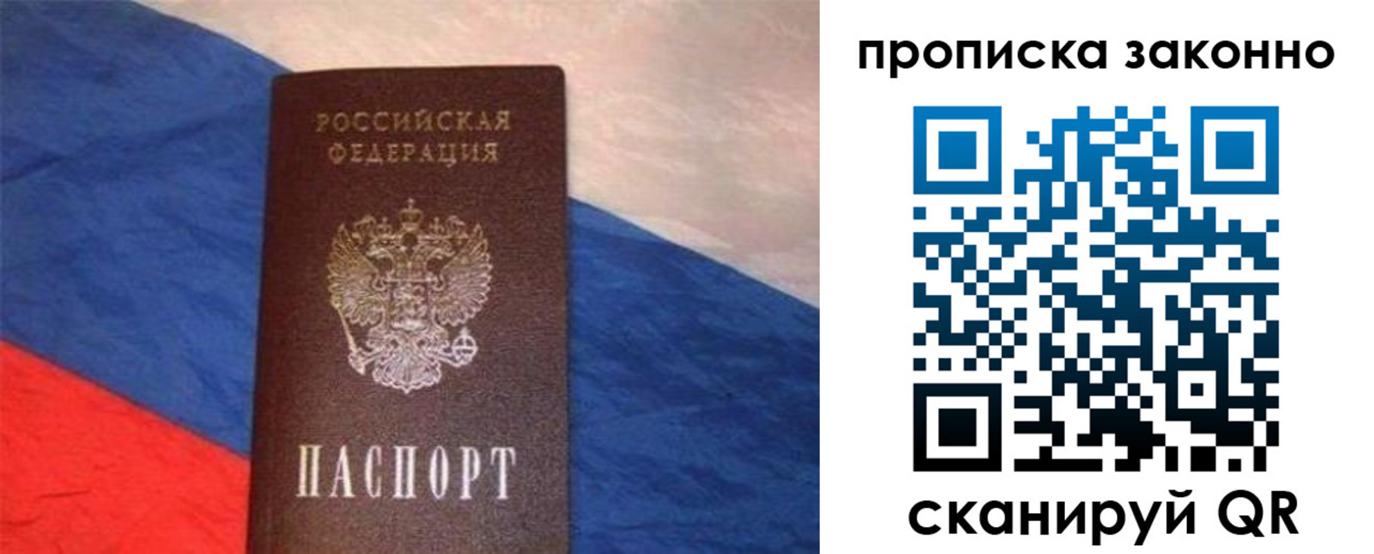 временная регистрация для школы в Артёме