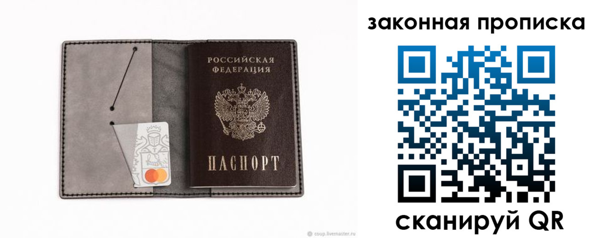 где прописаться в Артёме