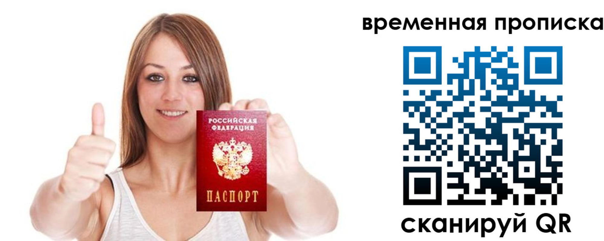 временная регистрация собственник в Артёме