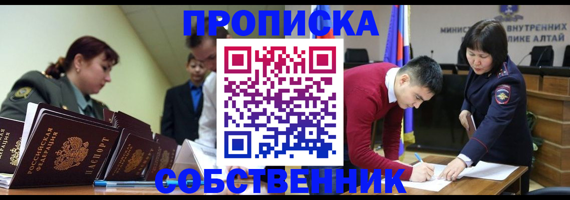 временная прописка в Артёме