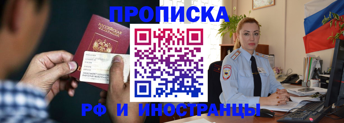 временная регистрация собственник в Артёме