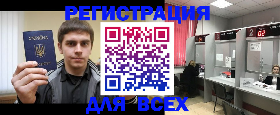 временная регистрация в Артёме