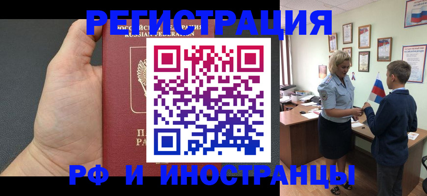 где прописаться в Артёме