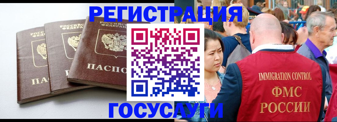 временная регистрация 2025 в Артёме